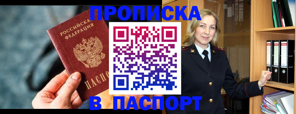 пропишу в квартире в Верещагино