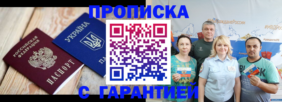прописка для военкомата в Верещагино