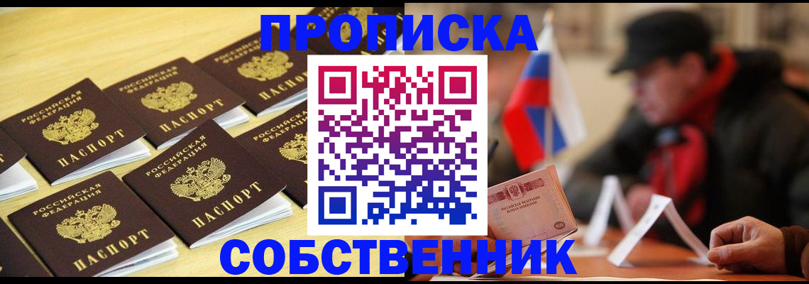 где прописаться в Верещагино