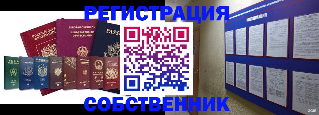 прописка для кредита в Верещагино